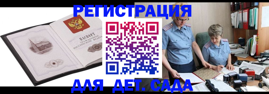 прописка гарантия в Россоши